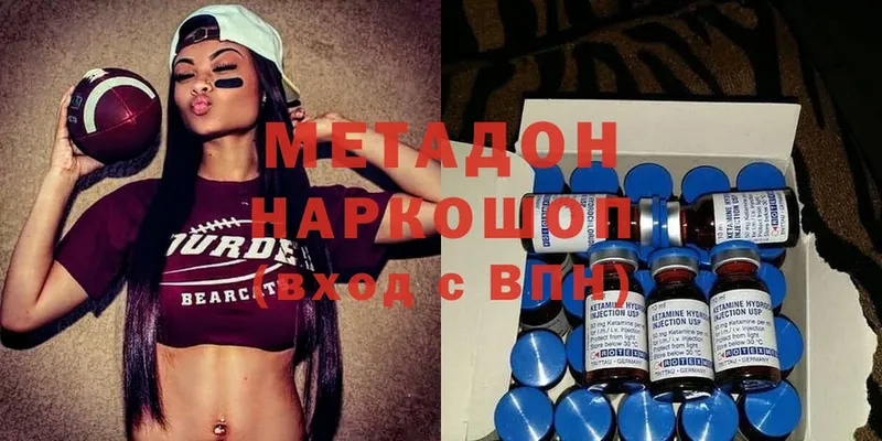 продажа наркотиков  Неман  МЕТАДОН methadone 