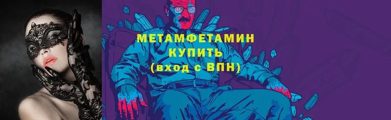 что такое   мега как зайти  МЕТАМФЕТАМИН витя  Неман 